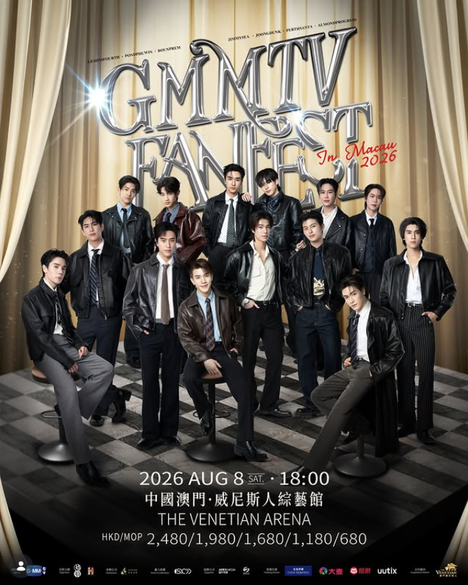 GMMTV FAN FEST 2026 เตรียมจัดขึ้นที่มาเก๊าในเดือนสิงหาคม
