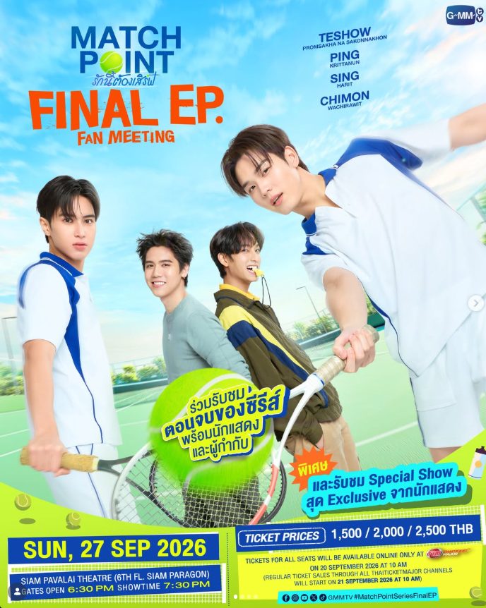 Match Point Final EP. Fan Meeting เตรียมจัดขึ้น 27 กันยายนนี้