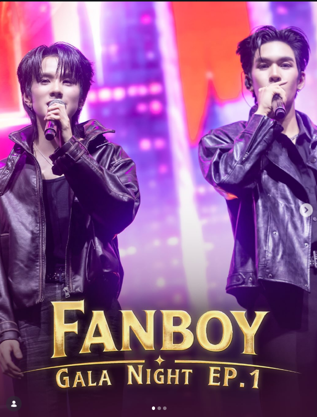 Auau และ Save ร่วมสร้างโมเมนต์พิเศษใน FANBOY GALA NIGHT EP.1