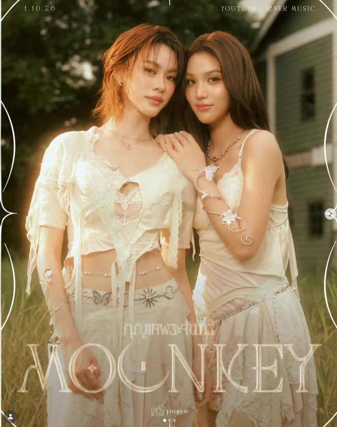 EMIBONNIE ปล่อยมิวสิกวิดีโอ “คุณเพลงพระจันทร์ (Moonkey)”