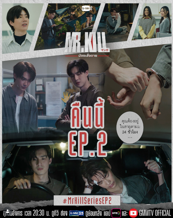 Mr. Kill Episode 2 Tayang di GMM25, oneD, dan GMMTV Official
