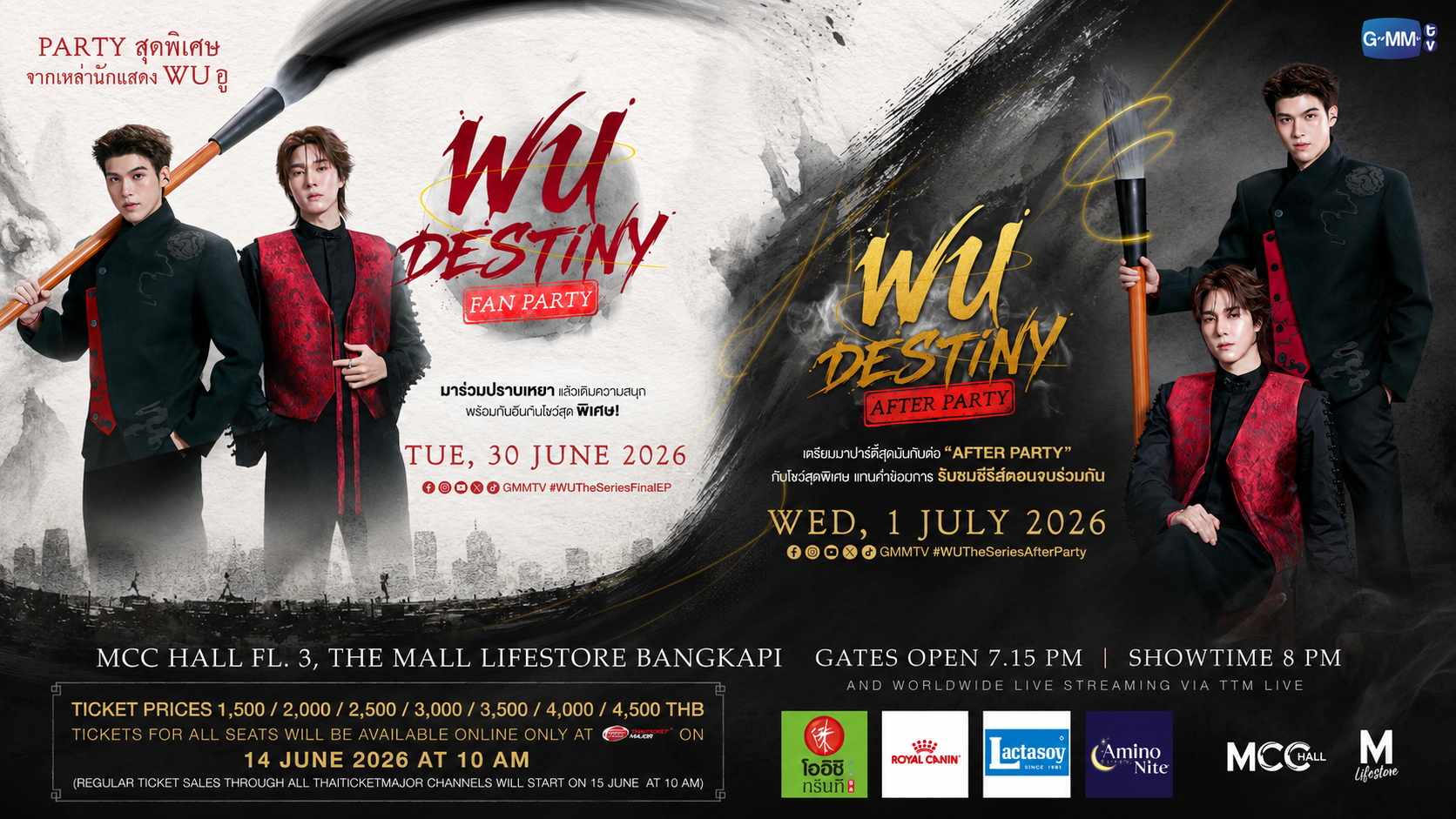 “WU อู” Finale Fan Party & After Party with SkyNani